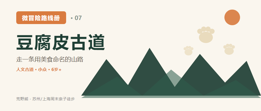 人文自然课