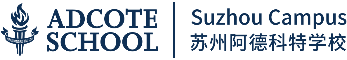 苏州吴江阿德科特学校