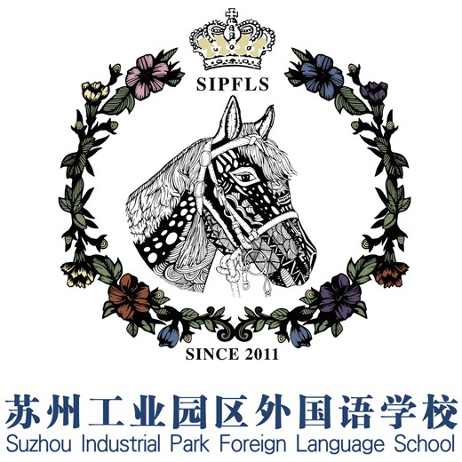苏州工业园区外国语学校